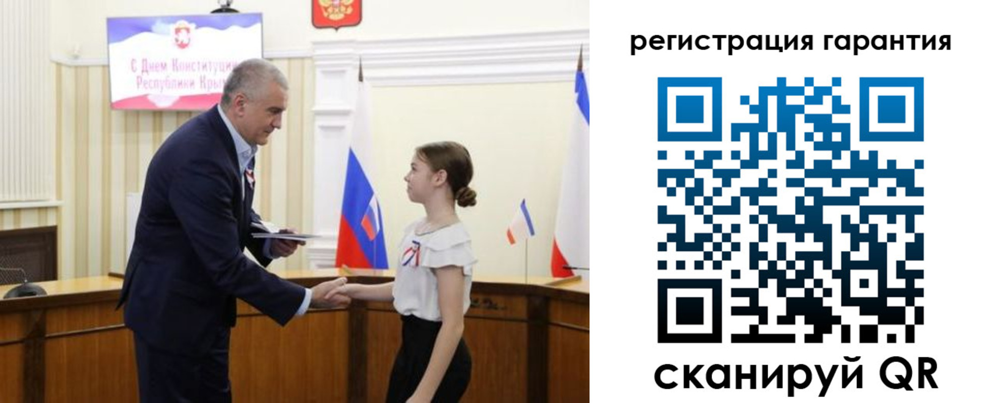 прописка для школы в Новозыбкове