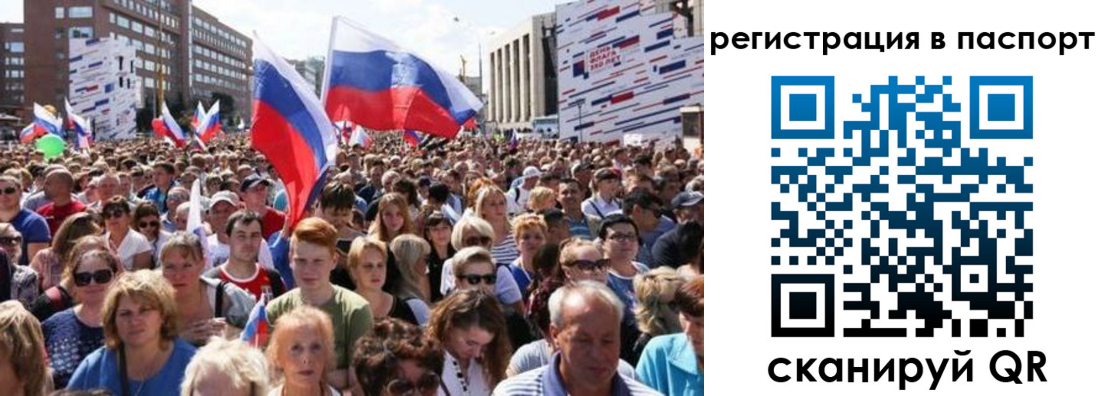 временная регистрация недорого в Новозыбкове