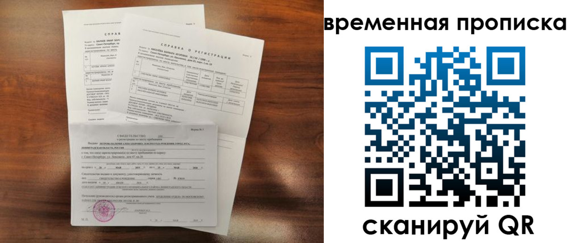 прописка от собственника в Новозыбкове