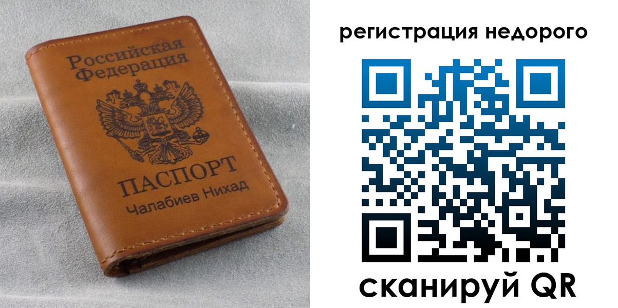 временная регистрация купить в Новозыбкове