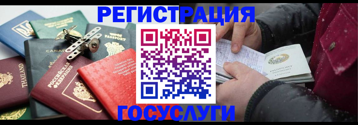 прописка 2025 в Новозыбкове