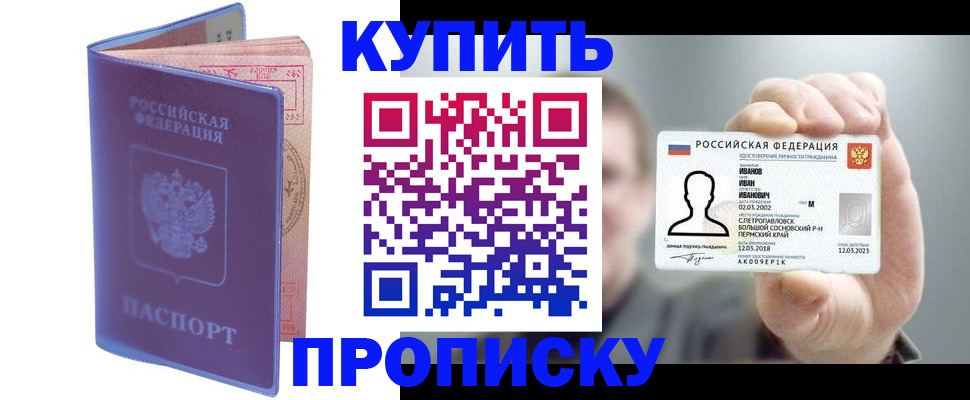 временная регистрация адрес в Новозыбкове