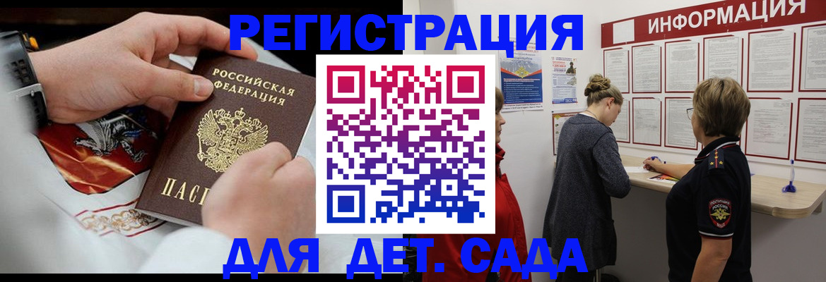 прописка регистрация в Новозыбкове